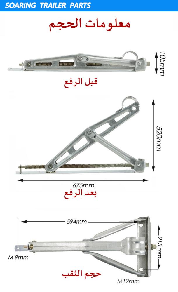 رافعة جك كرفان أوربي