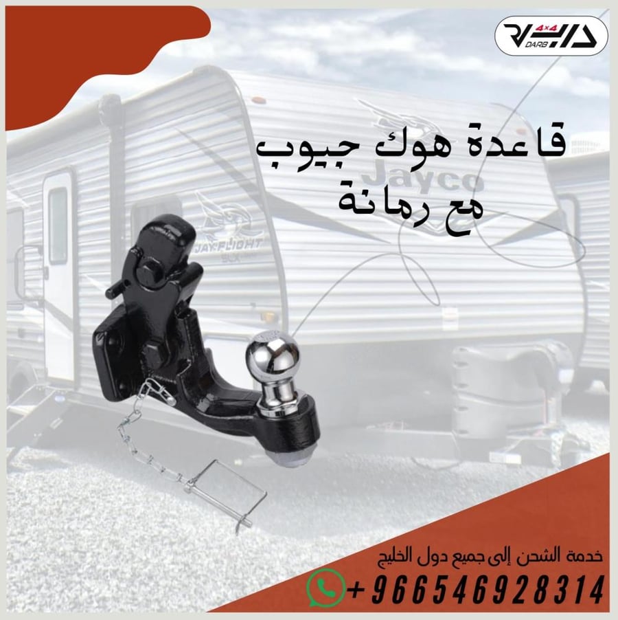 قاعدة هوك جيوب مع رمانه