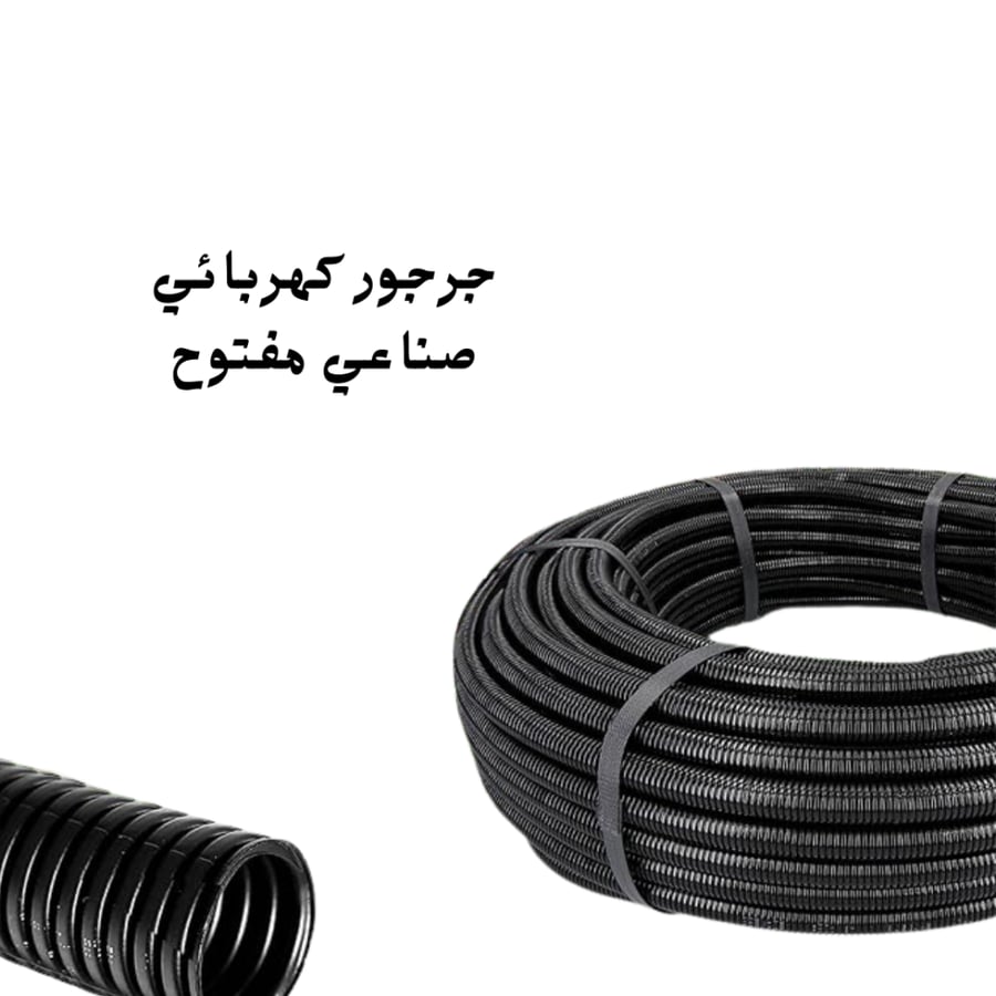 جرجور كهربائي