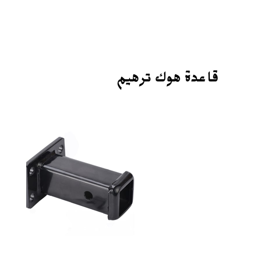قاعدة هوك ترهيم