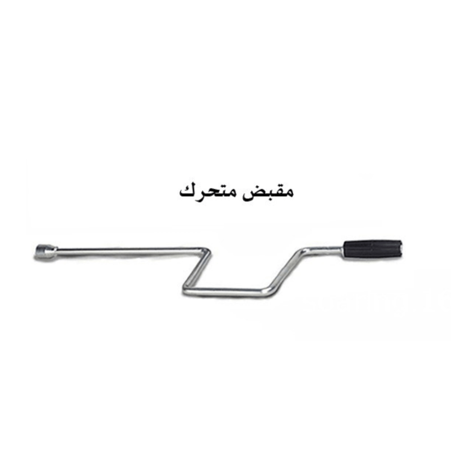 ذراع هندل رفع