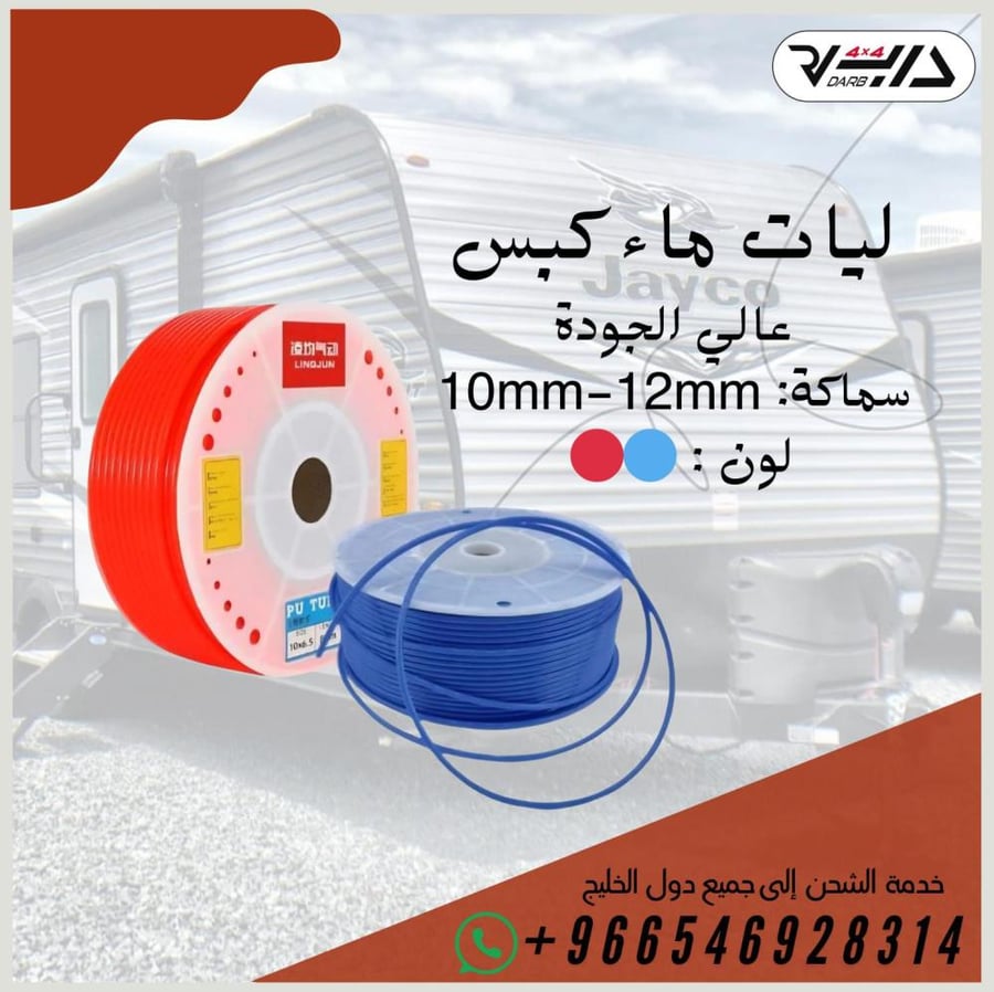 لي ماء كبس عالي الجودة