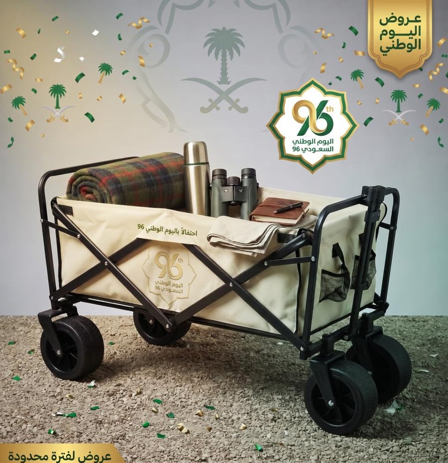 عربة الرحلات