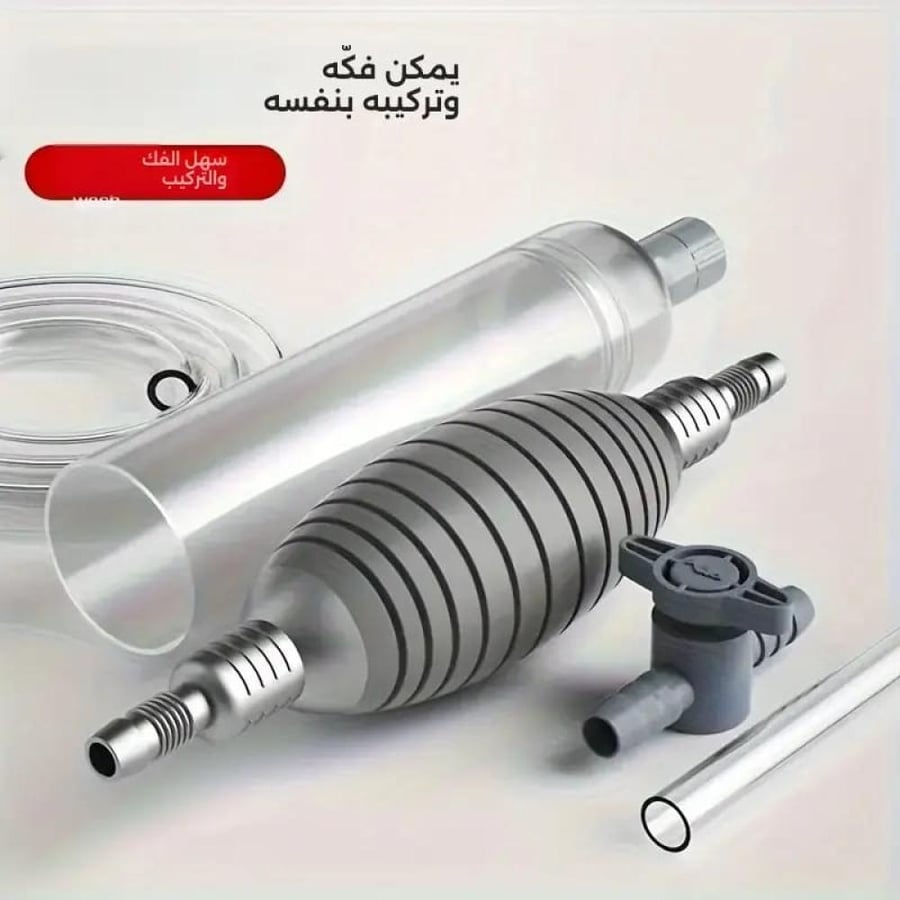 شراقة متعددة الاستخدامات