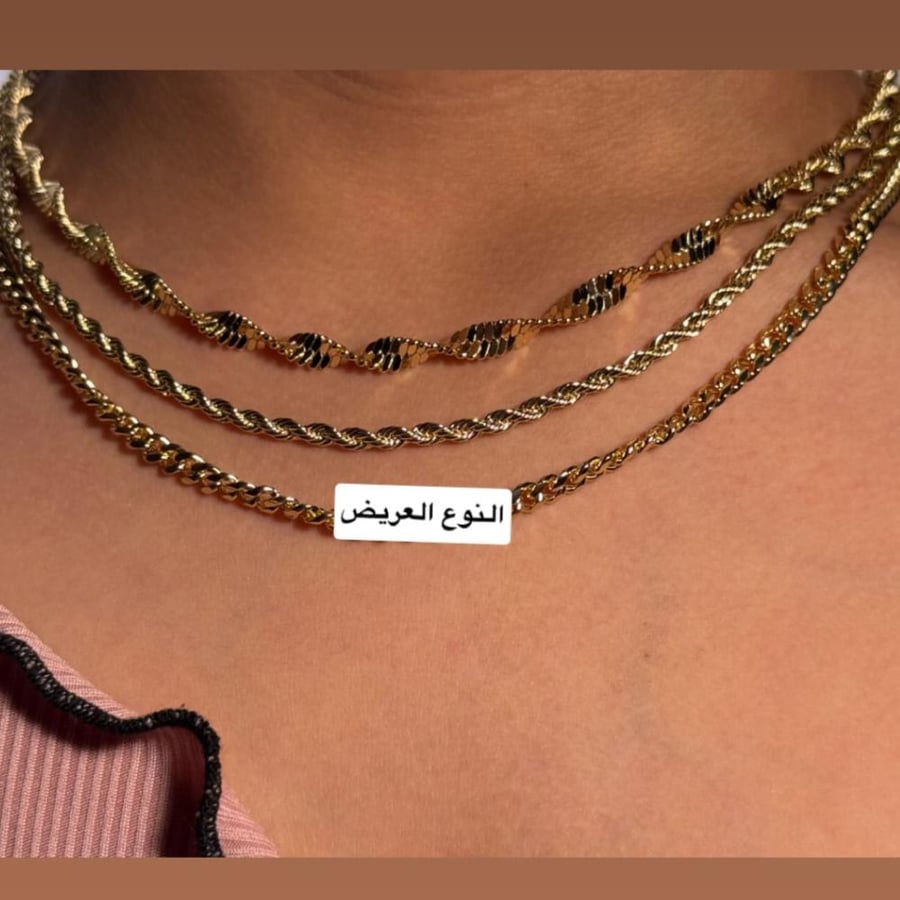 قلادة جنزير