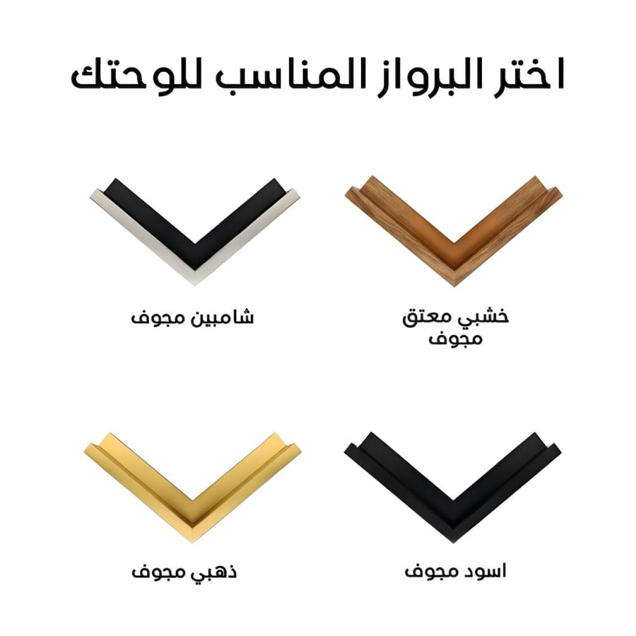 لوحة أنا أخو نورة