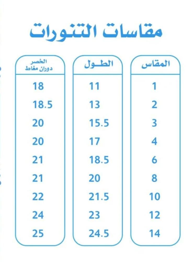 طقم النخبه الوطني عسكري بناتي