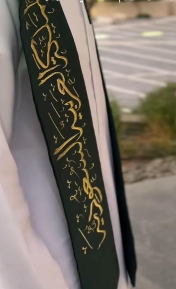 وشاح المملكة مع قلاب خلفي للوشاح