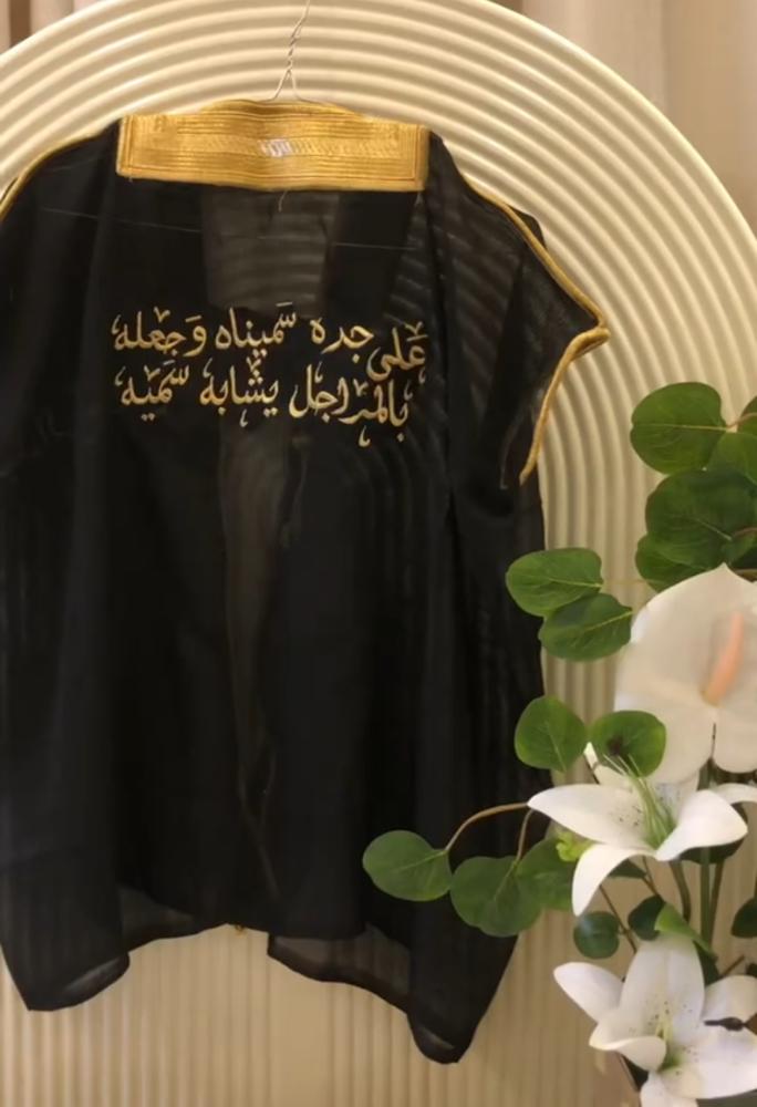 بشت تطريز امام وخلف