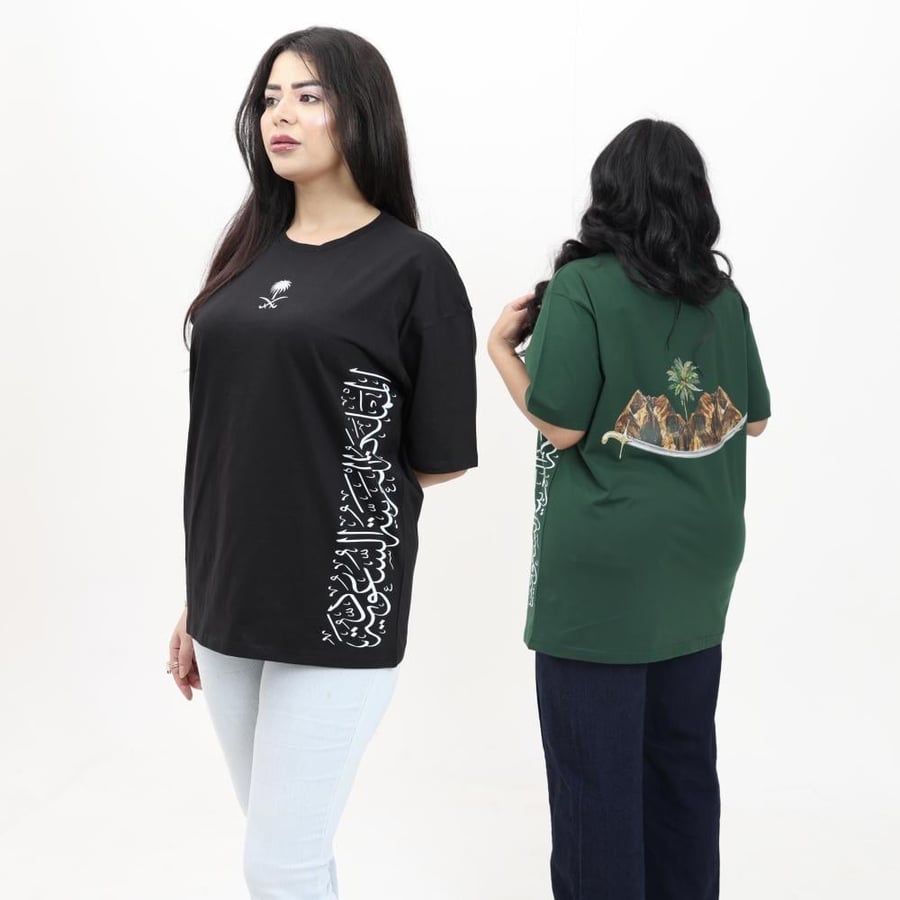 تيشرت المملكة العربية السعودية