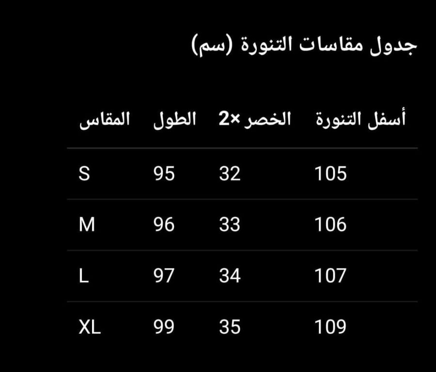 طقم ساندرو