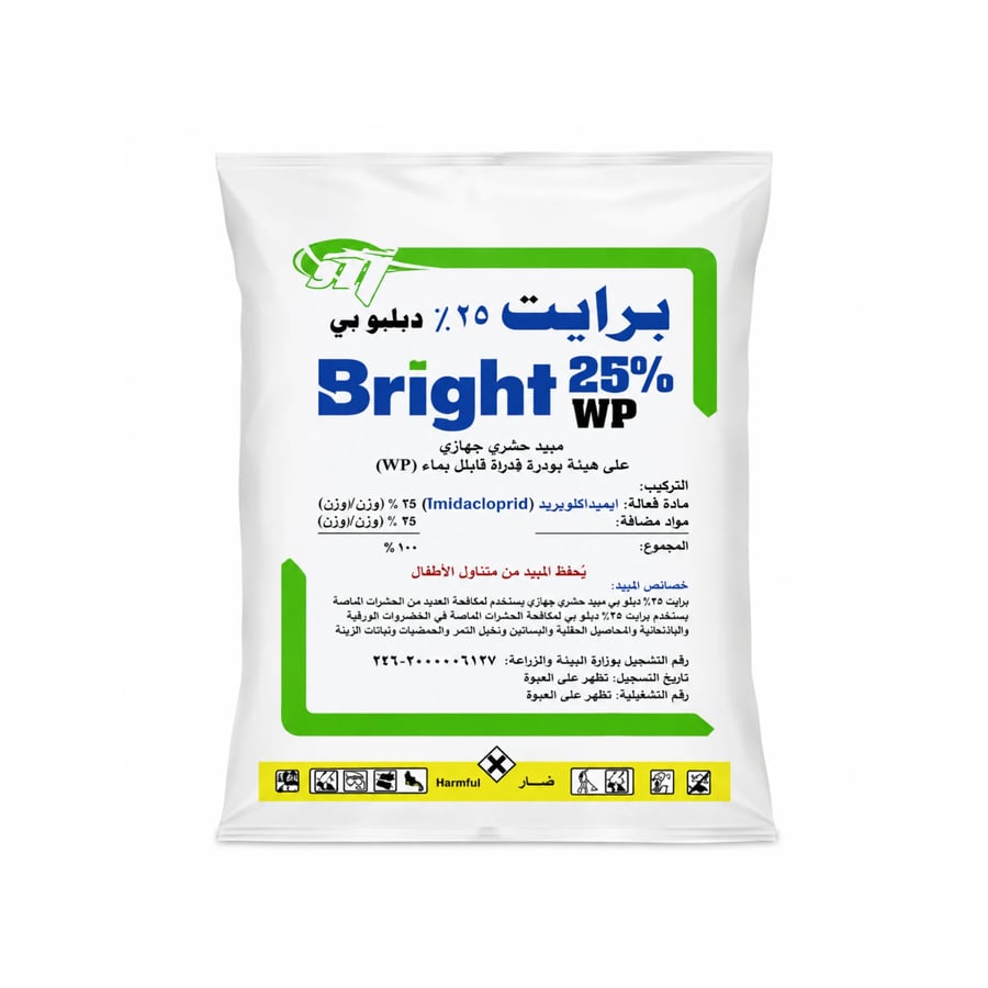 برايت 25% WP – مبيد حشري جهازي لمكافحة الحشرات الماصة