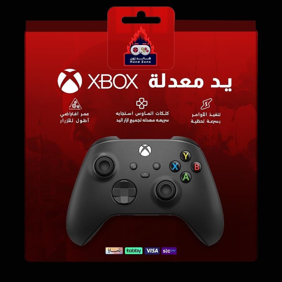 يد اكس بوكس معدله كلكات ماوس