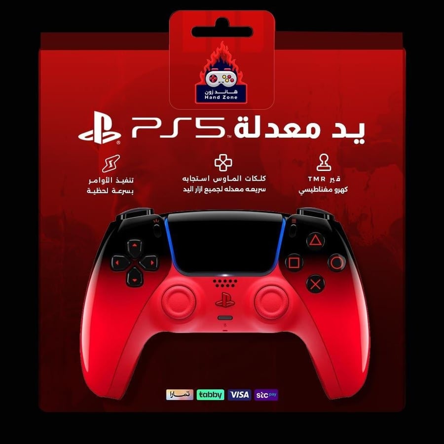 يد سوني 5 معدله الى يد احترافيه كلكات ماوس +قير كهرو مغناطيس TMR