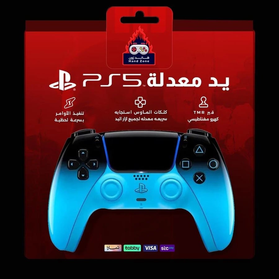 يد سوني 5 معدله الى يد احترافيه كلكات ماوس +قير كهرو مغناطيس TMR
