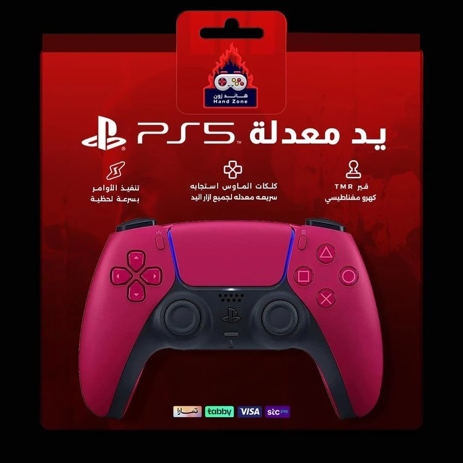 يد سوني 5 معدله الى يد احترافيه كلكات ماوس +قير كهرو مغناطيس TMR