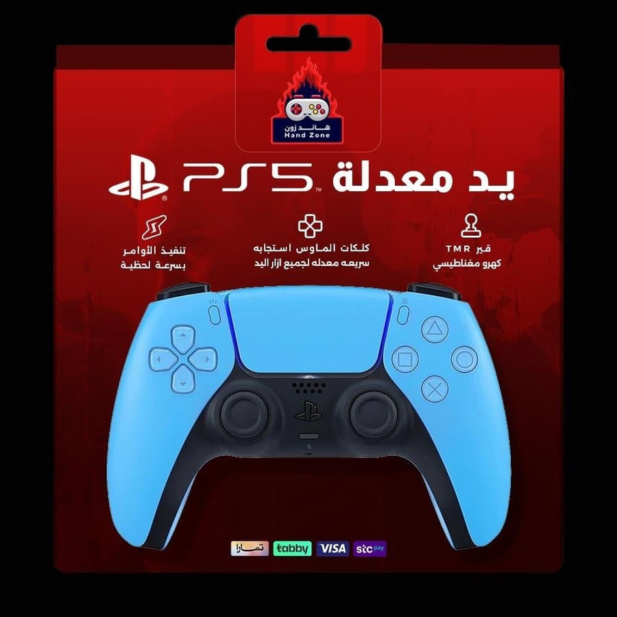 يد سوني 5 معدله الى يد احترافيه كلكات ماوس +قير كهرو مغناطيس TMR