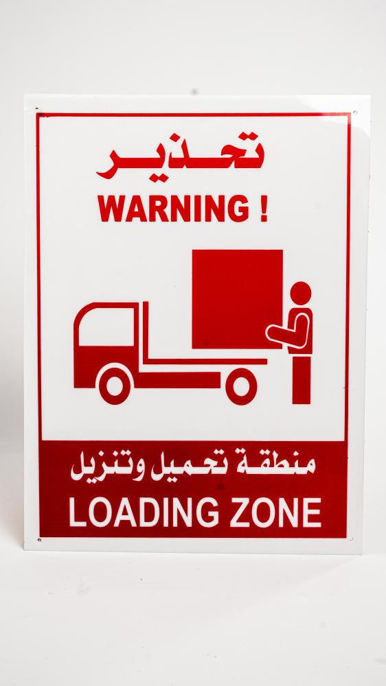 Warning guidance board size 30-40
