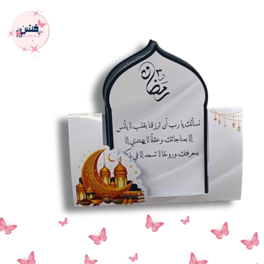 تقويم الادعية الرمضانية