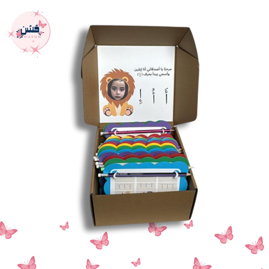 نشاط الحروف