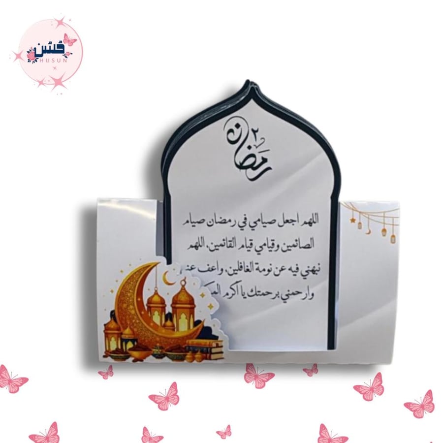 تقويم الادعية الرمضانية