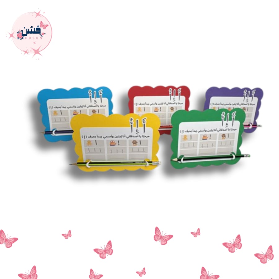 نشاط الحروف