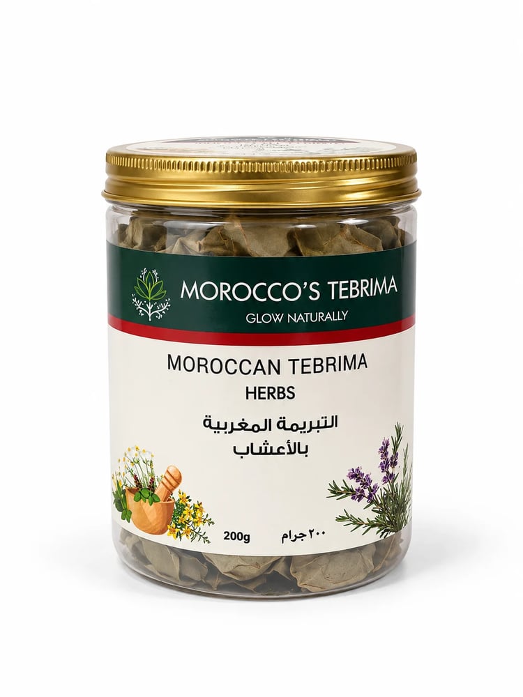 التبريمه المغربيه الاصليه