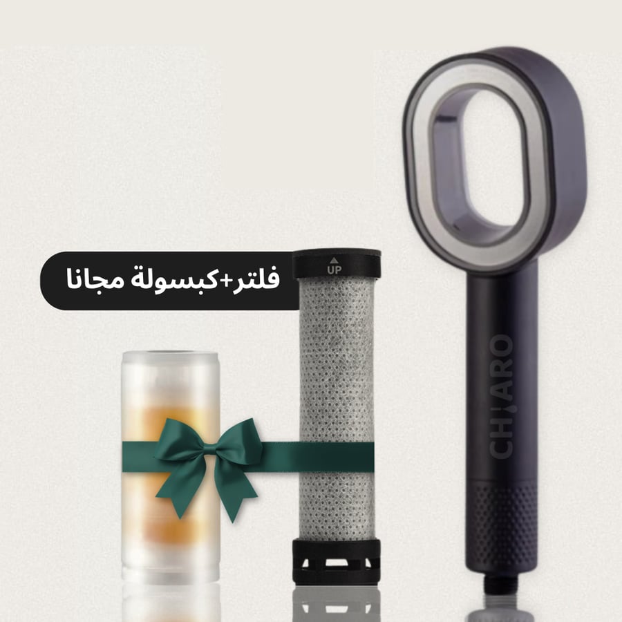 فلتر رأس الدش