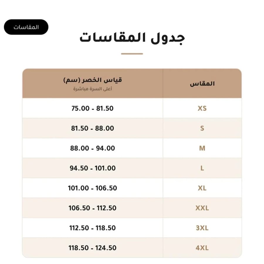 مشد شد البطن والخصر