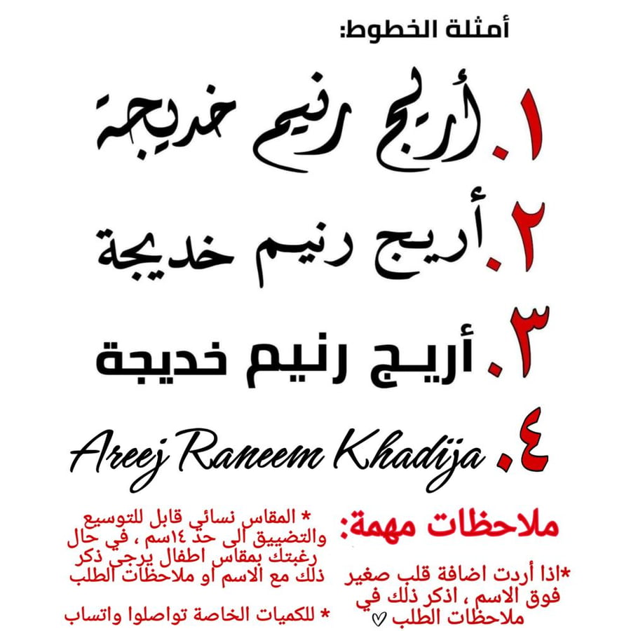 أساور بالاسم *ثيم الورد* ( 5 قطع)
