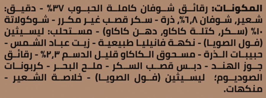 لينو جرانولا رقائق شوفان سادة
