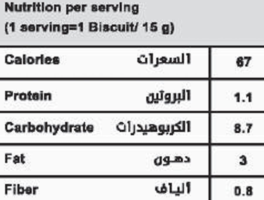لينو بسكويت الشوفان بالشيكولاتة