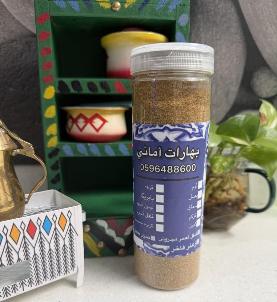 كزبرة محموسة ومطحونة 200 جرام