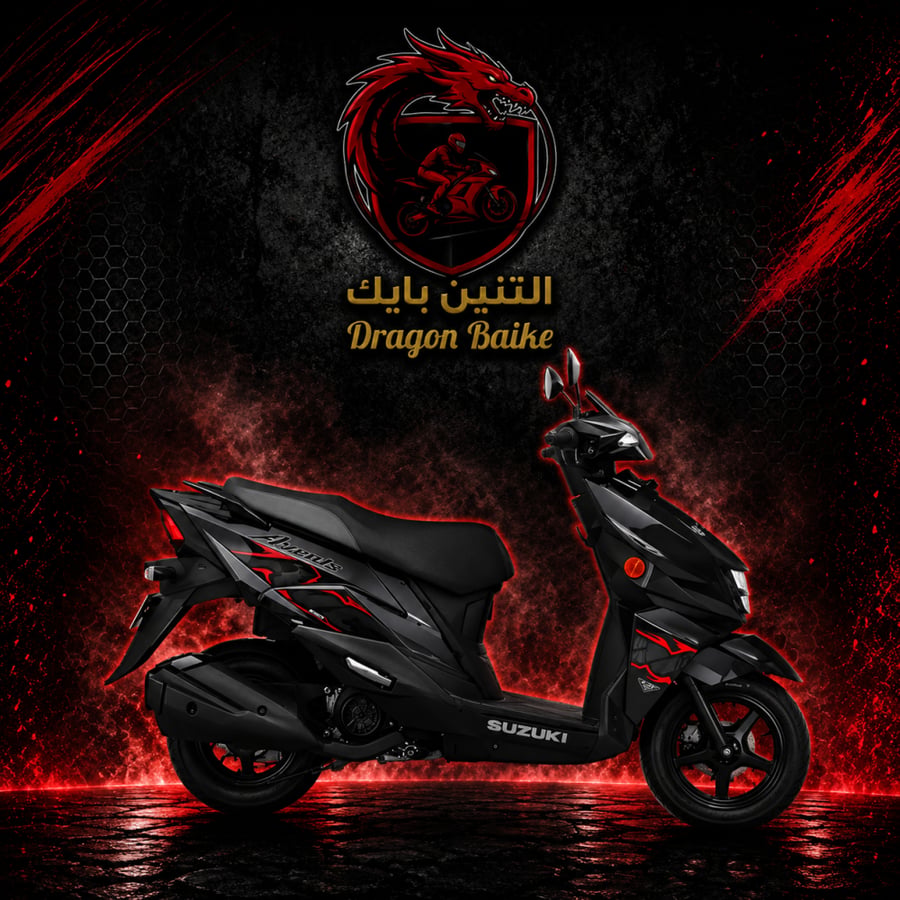 دراجة نارية عجيب سوزوكي افينيوس AVENIS 125cc Suzuki