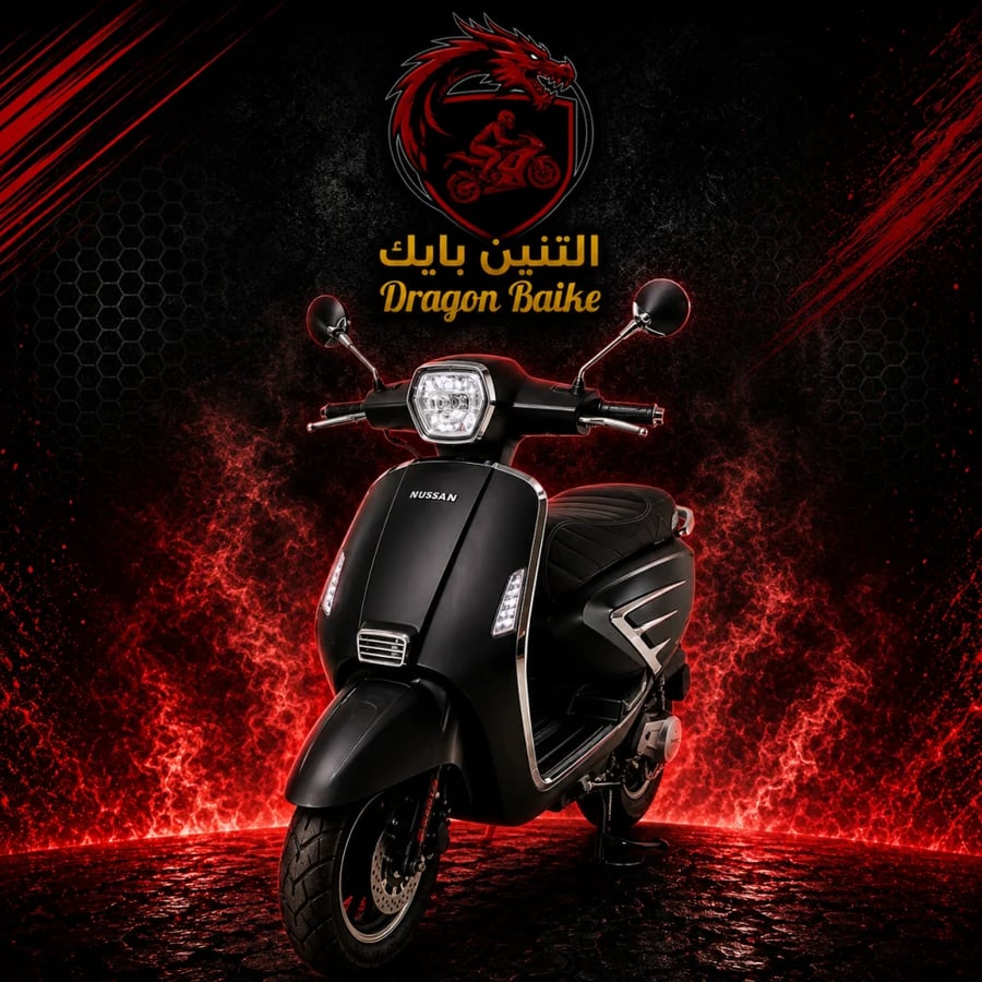 سكوتر الغاز