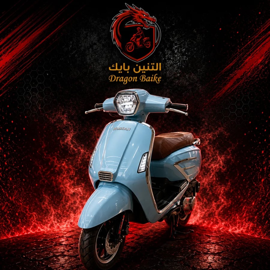 سكوتر الغاز