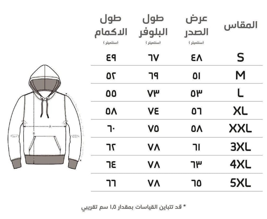 بلوفر نادي الاهلي اللون الأبيض