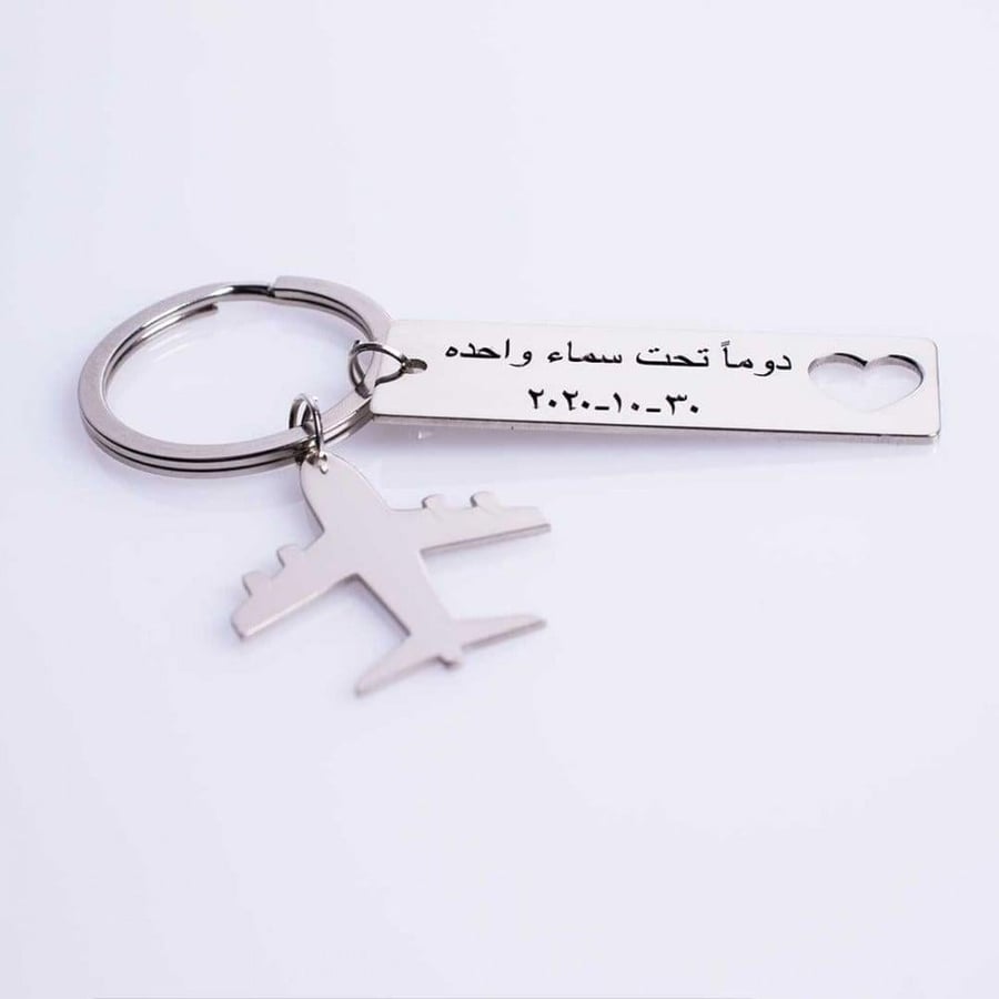 ميدالية مفاتيح رجالية بالاسم