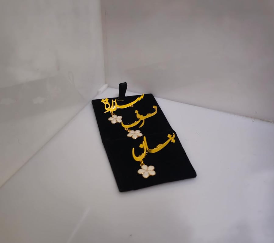 بروش أطفال بالاسم للذكرى