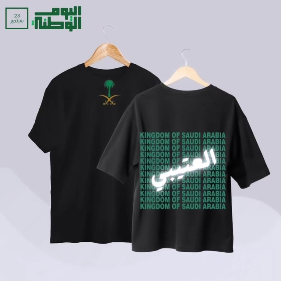 تيشيرت عصري بالاسم بخط أنيق