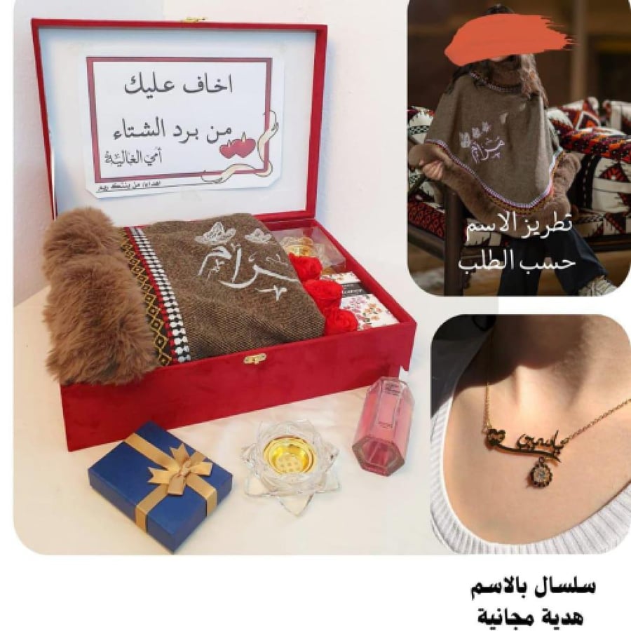 صندوق هدايا شتوي مخملي بتنسيق أنيق مع إهداء مخصص.