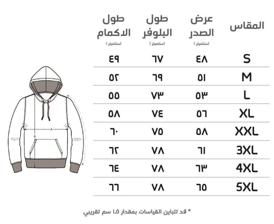 جاكيت نادي الاهلي السعودي