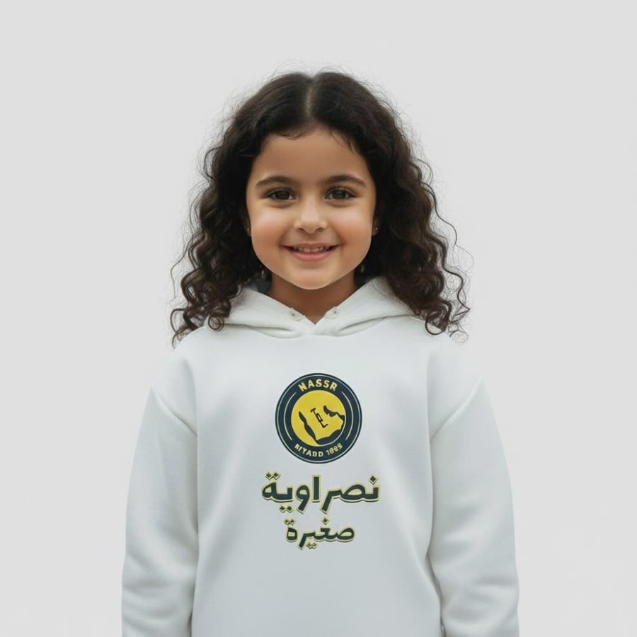 بلوفر نادي النصر للاطفال