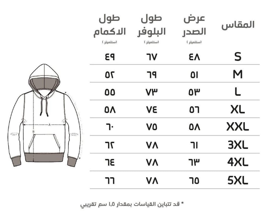 بلوفر برشلونة الأسود