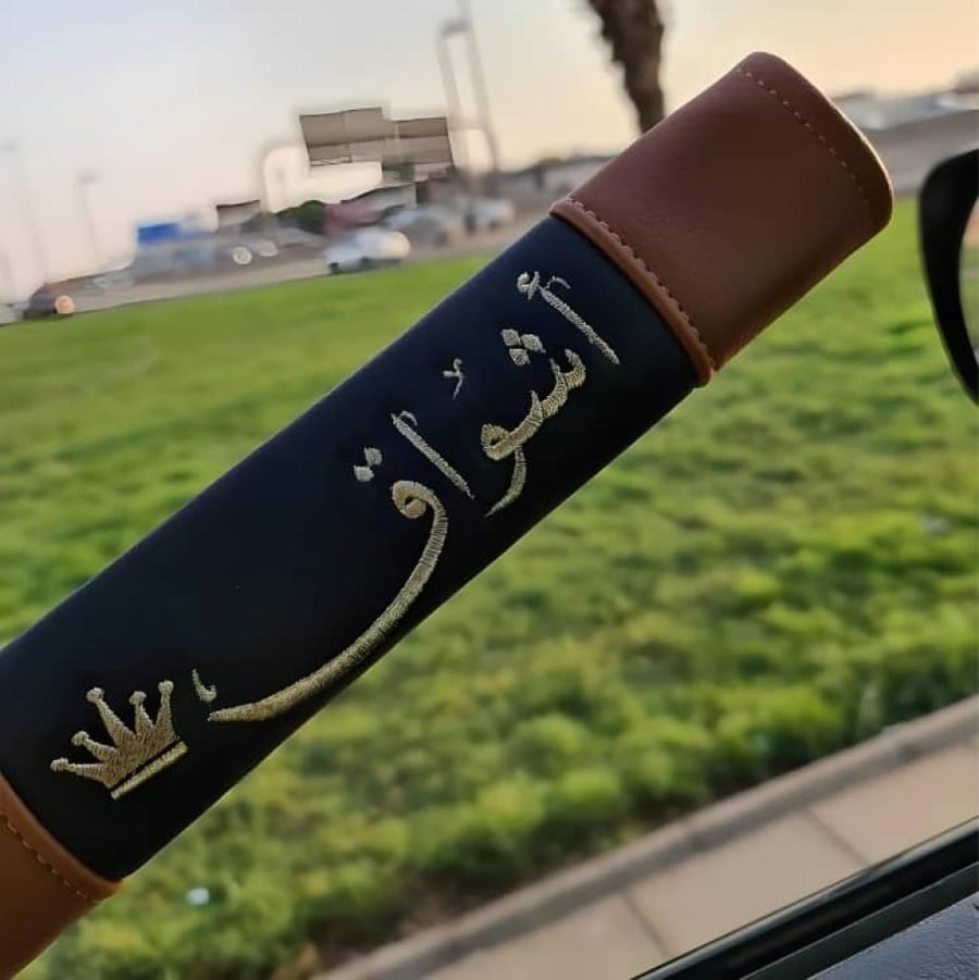 غطاء حزام الأمان مطرز بالاسم متوفر بعدة ألوان