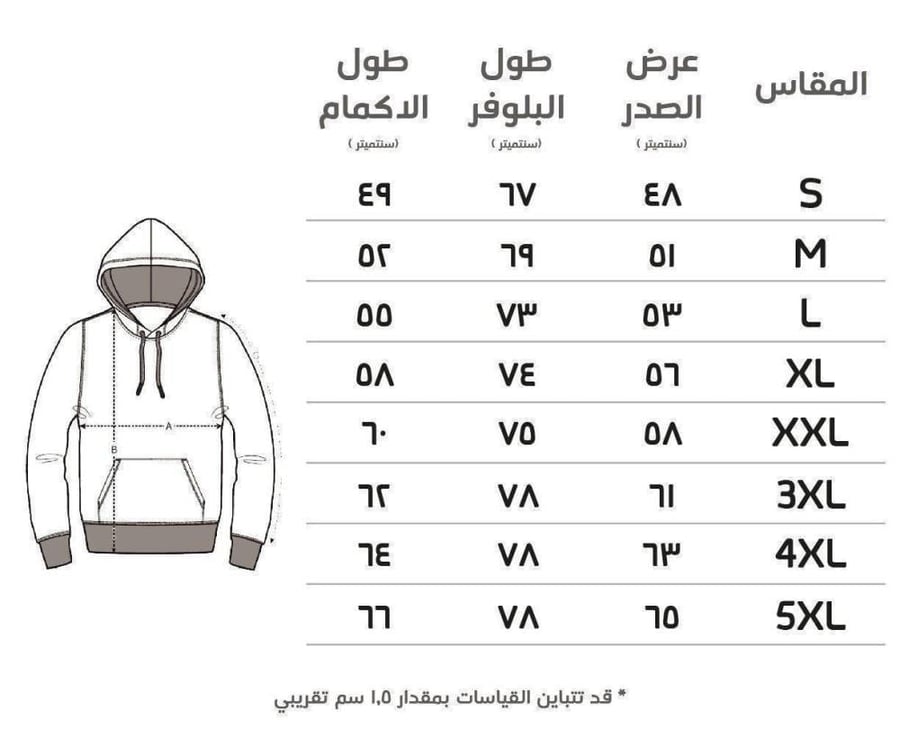 بلوفر الأهلي التصميم الجديد