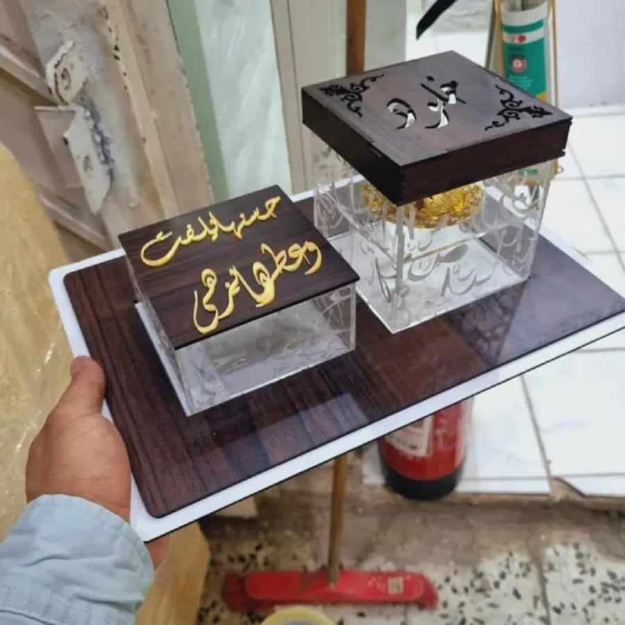 طقم مبخرة بالاسم بتصميم راقي