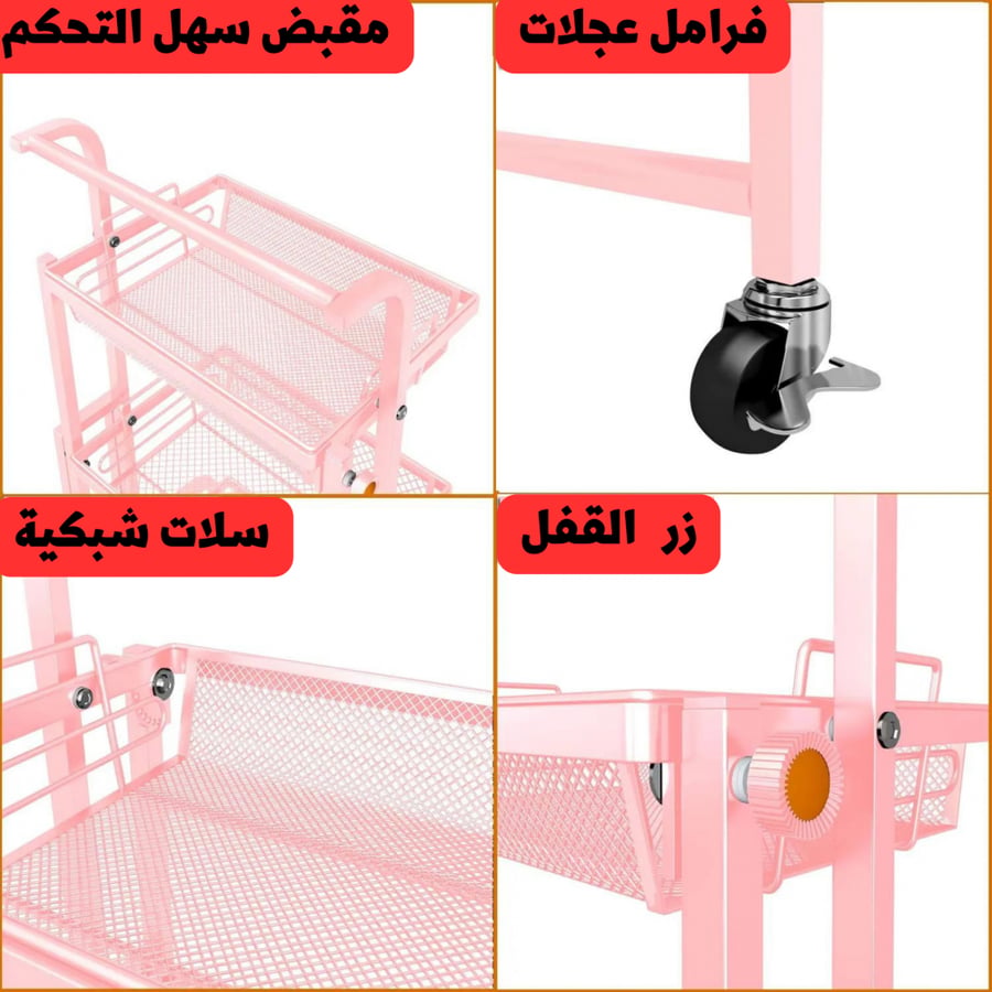 عربة منظمة بطبقات متحركة وردي