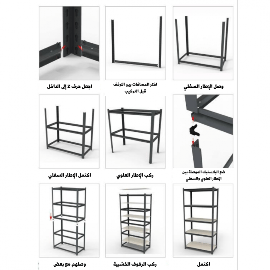 تعليمات تركيب رفوف خشبية معدنية