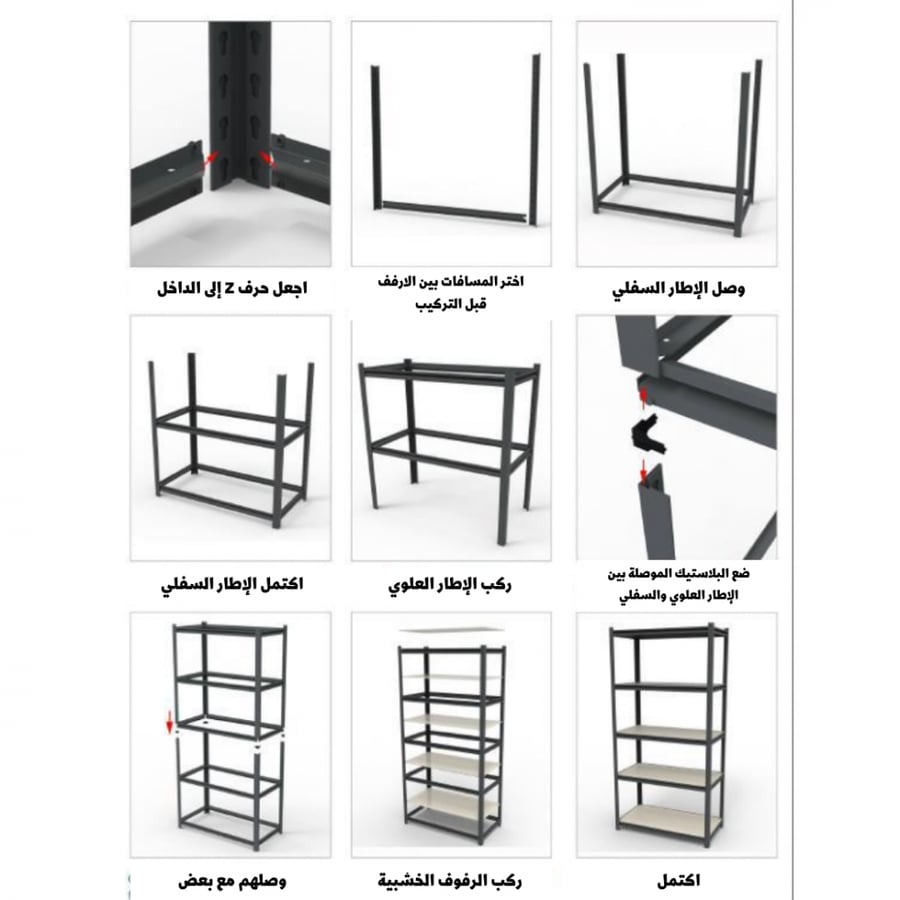 تعليمات تركيب رفوف خشبية معدنية